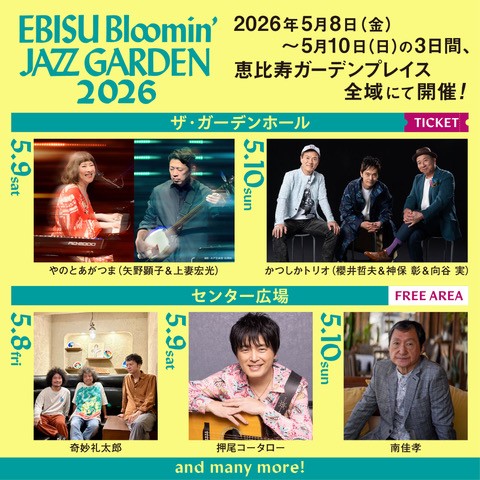 JEBISU Bloomin’ JAZZ GARDEN 2026 Banner