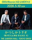EBISU Bloomin’ JAZZ GARDEN 2026 Banner